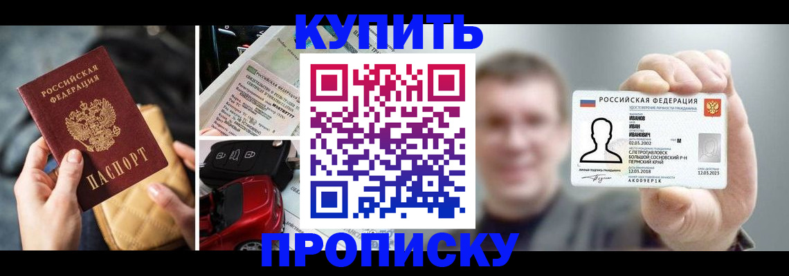 временная регистрация для школы в Скопине