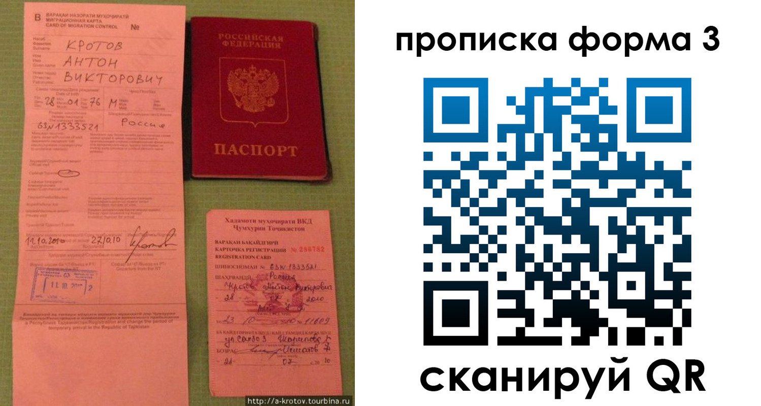 временная регистрация гарантия в Скопине