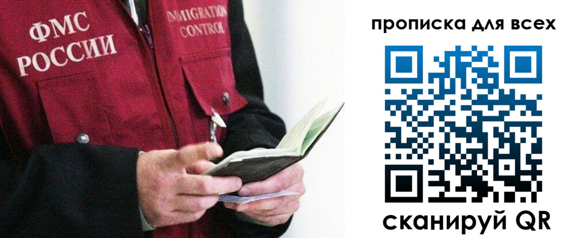 регистрация в Скопине