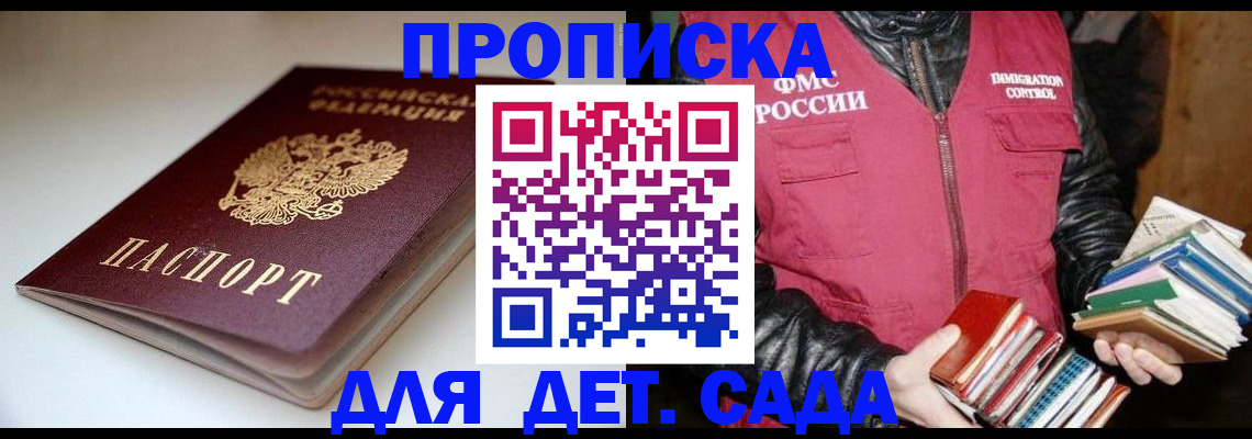 временная регистрация надежно в Скопине