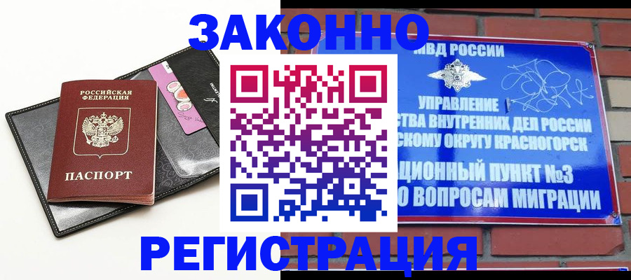 временная регистрация для школы в Скопине