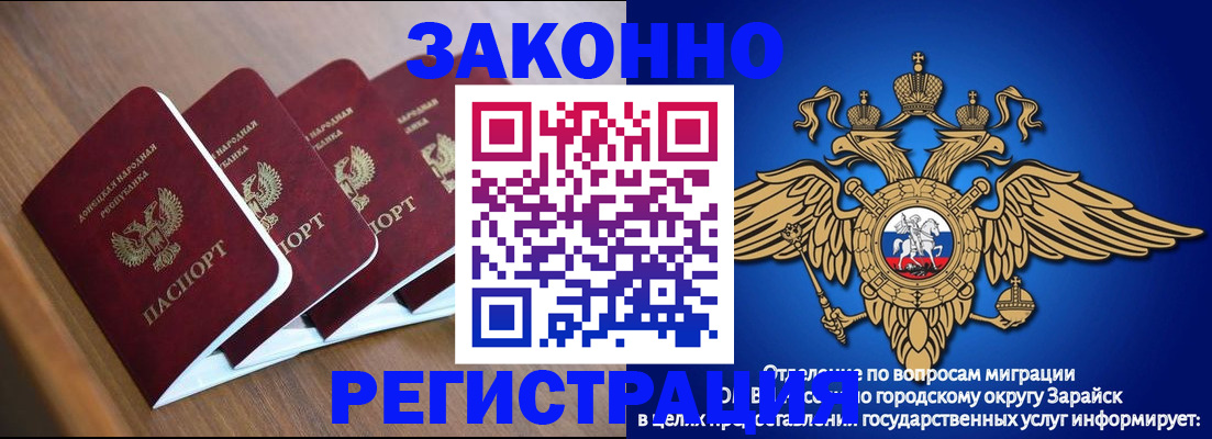 временная регистрация поиск в Скопине