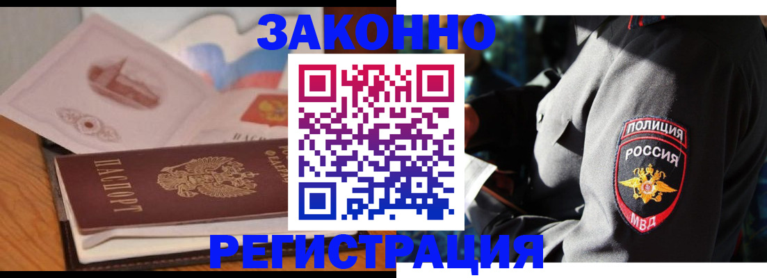 временная регистрация недорого в Скопине