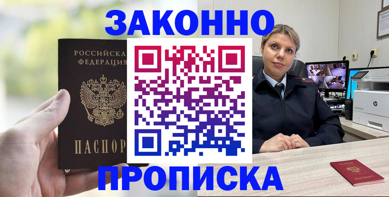 временная регистрация 2025 в Скопине