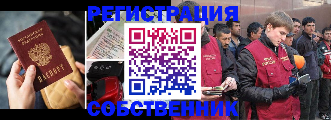 прописка для военкомата в Скопине