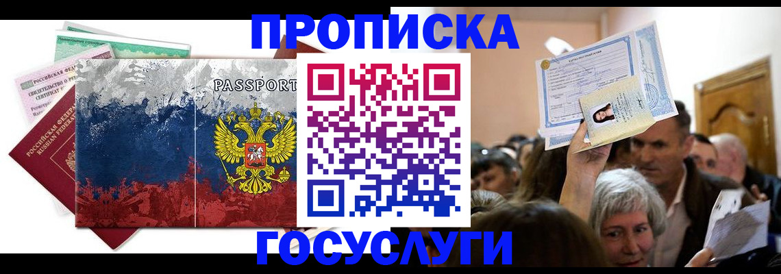 найти адрес прописки в Скопине