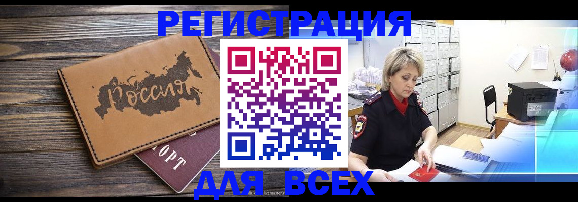 прописка паспорт в Скопине